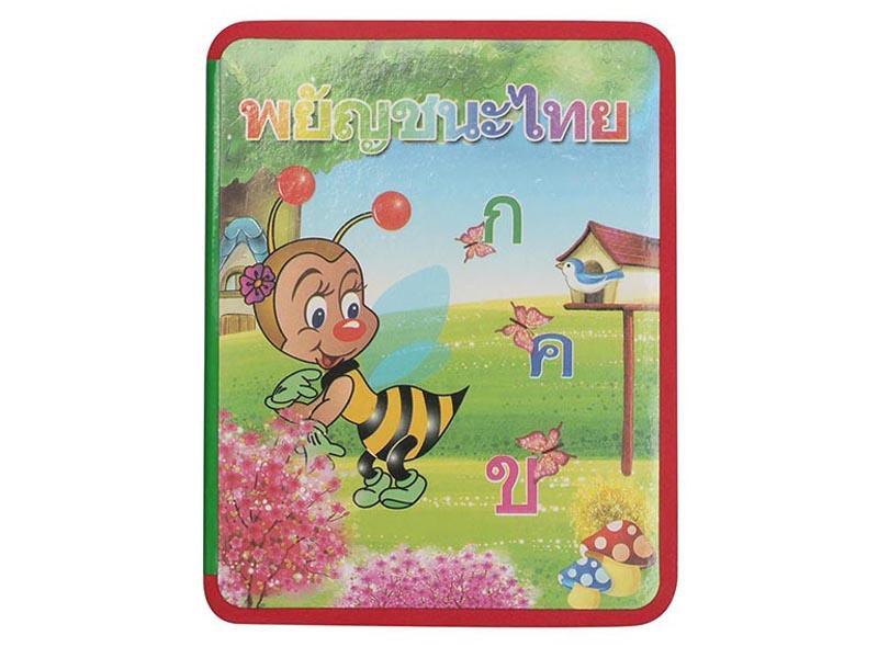 Educational Toy