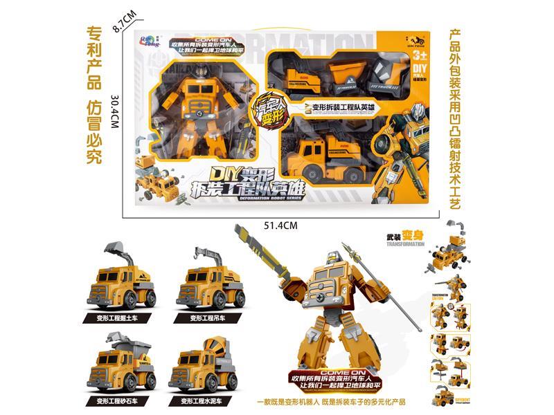 Deformation Robot Assembly Engineering Vehicle