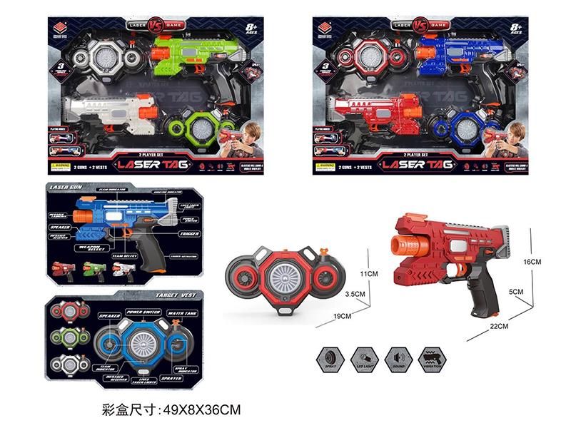 Laser Gun + Target Vest(2 Sets)