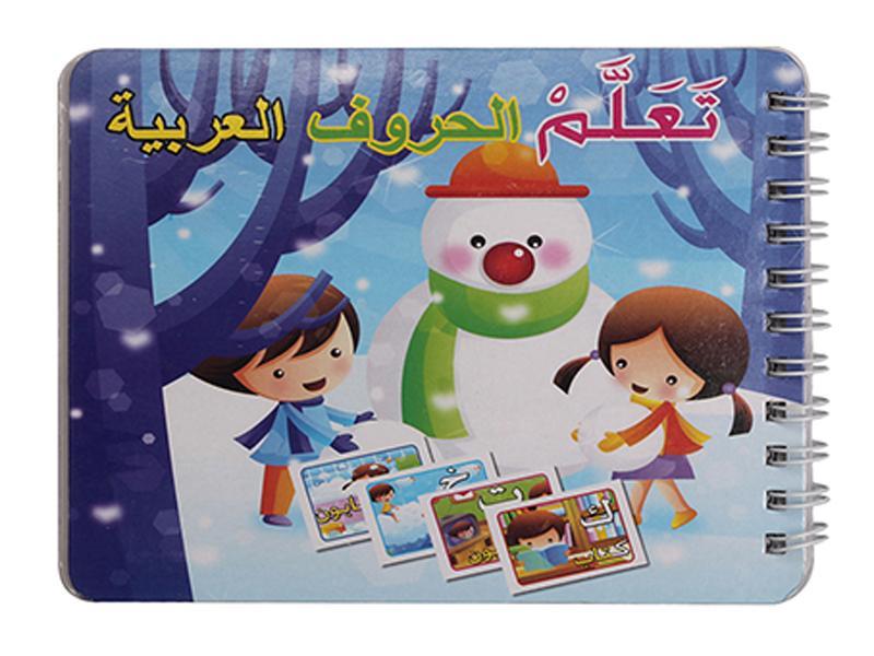 Educational Toy