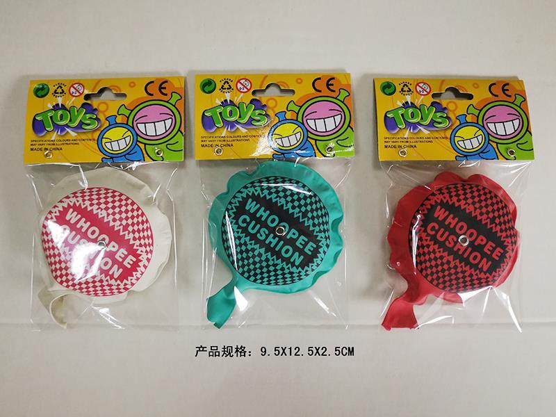 Fart Bag Keychain
