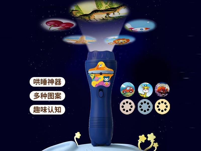 Projection Flashlight
