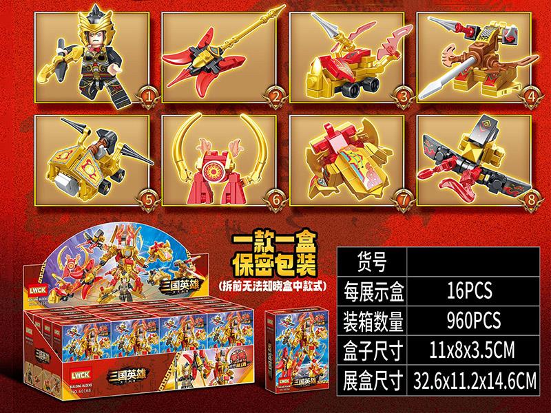 Heroes Of The Three Kingdoms Blind Box Building Blocks 16PCS/Display Box