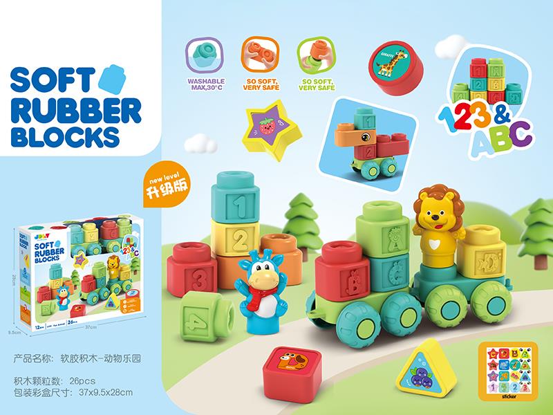 Soft Plastic Building Blocks 26pcs
