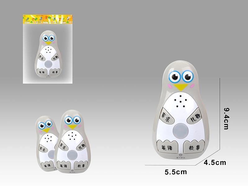 Penguin Projection Story Machine