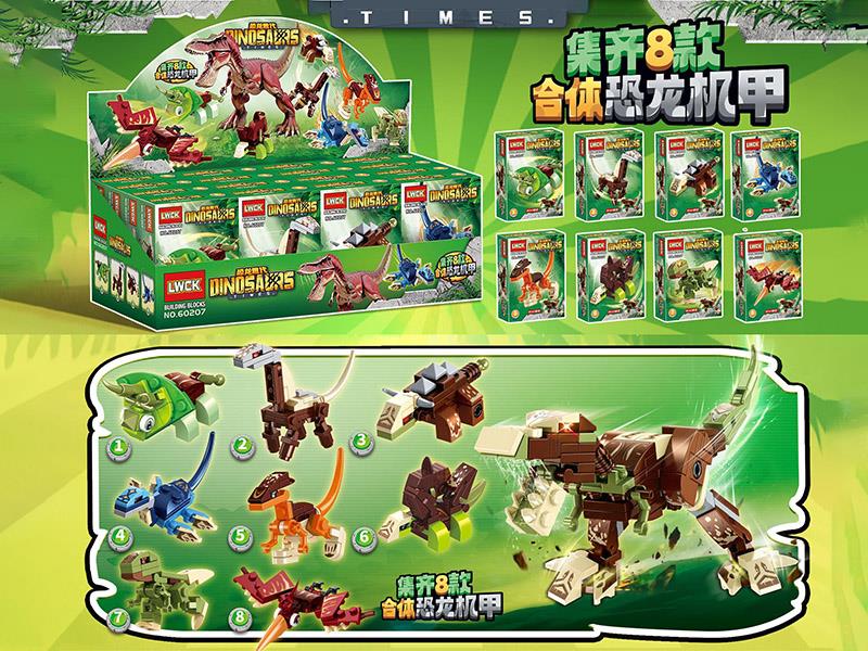 Dinosaur Series Building Blocks 16PCS/Display Box