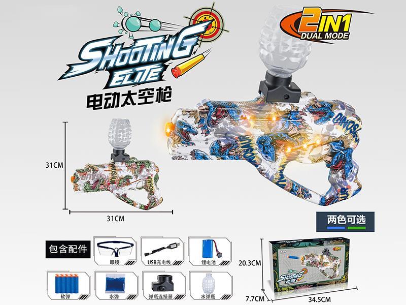 Space Water Bomb Gun