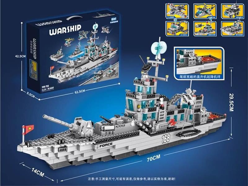 Warship Building Blocks 1416PCS