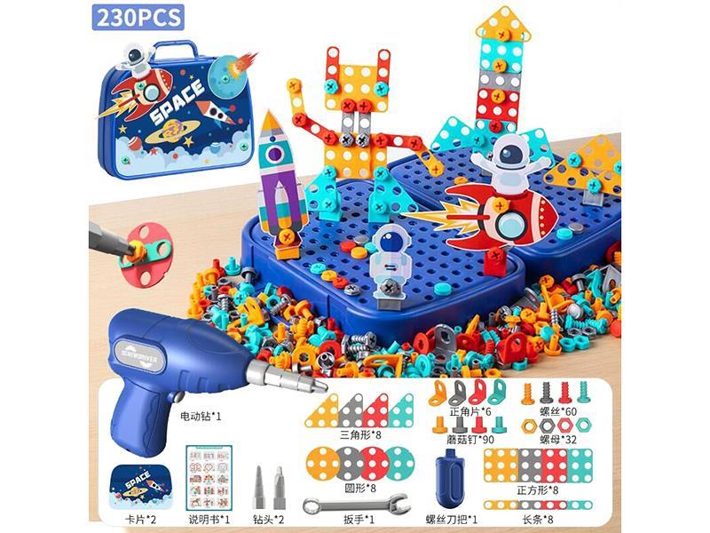 Space Theme Creative Screw Puzzle Tools Box Set 230pcs(With Electric Drill)