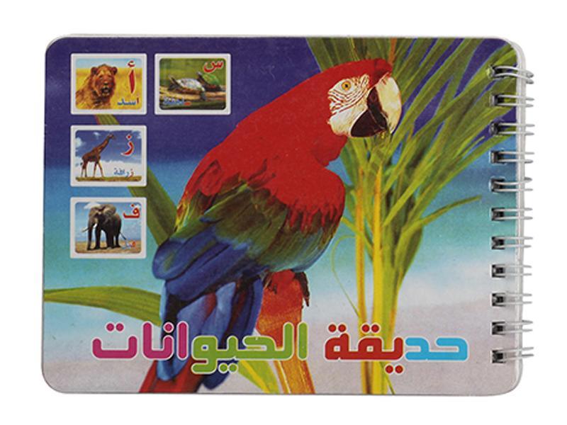 Educational Toy
