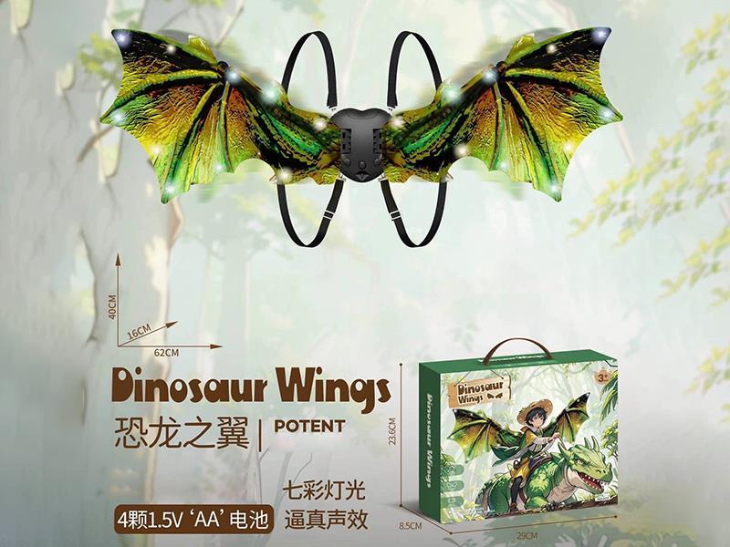 Green Dinosaur Wings