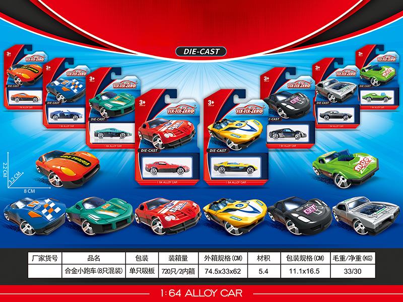 Alloy Sports Car