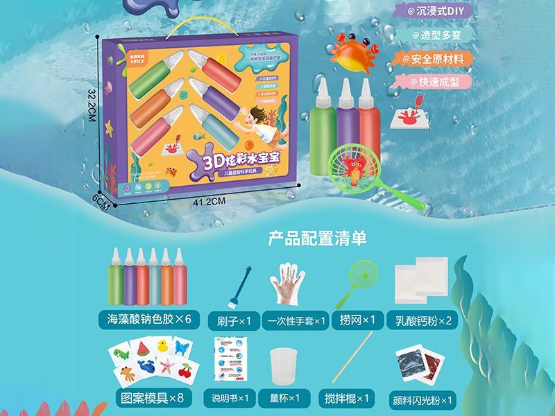 Magical Waterscape DIY Toys