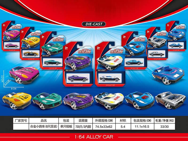 Alloy Sports Car