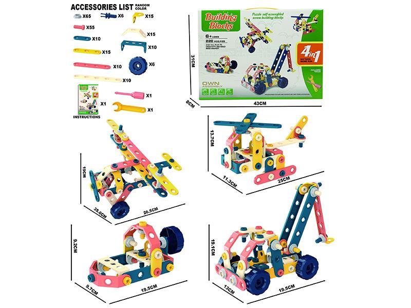 DIY Assembly Screw Building Blocks 220pcs