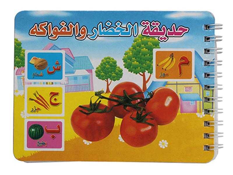 Educational Toy