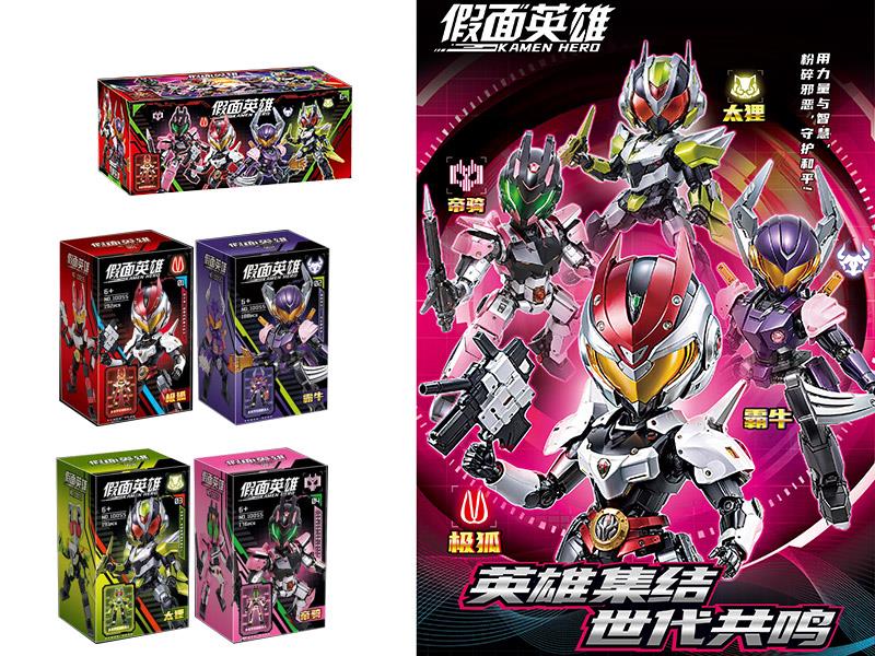 Kamen Hero Building Blocks 8pcs/Display Box