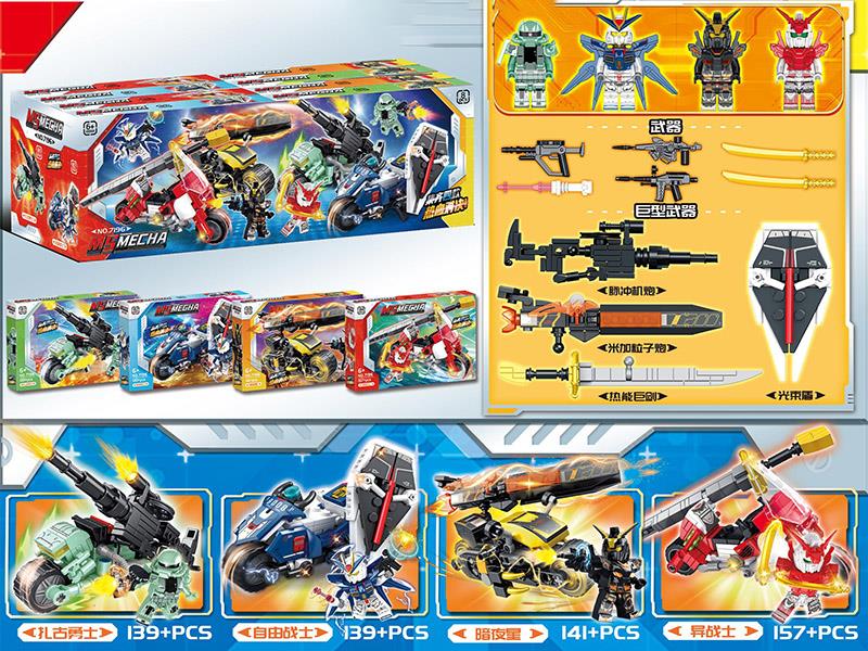 Mecha Series Building Blocks 8pcs/Display Box