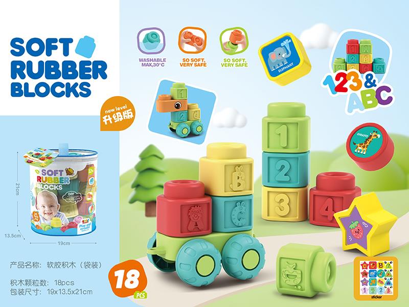 Soft Plastic Building Blocks 18pcs