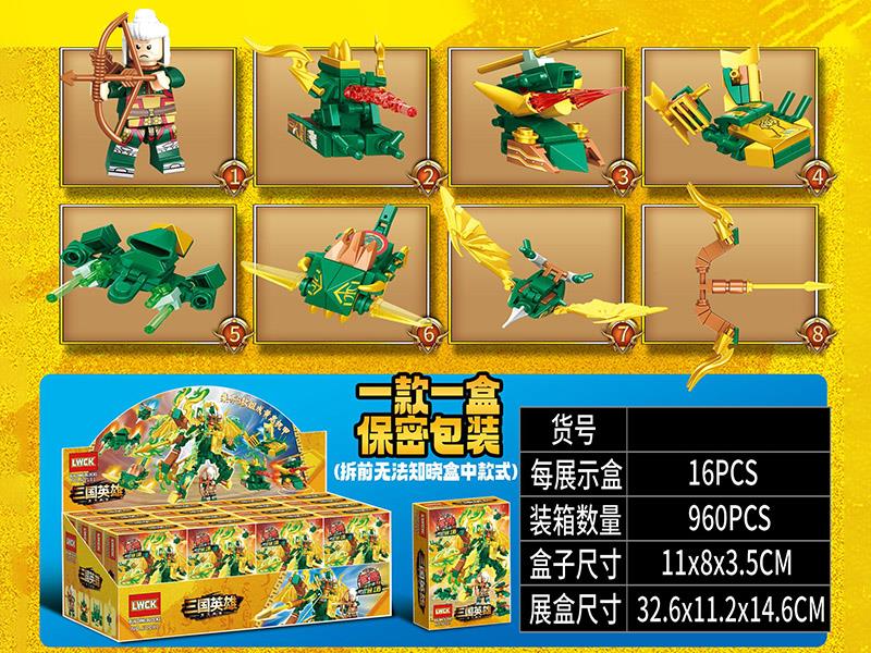Heroes Of The Three Kingdoms Blind Box Building Blocks 16PCS/Display Box
