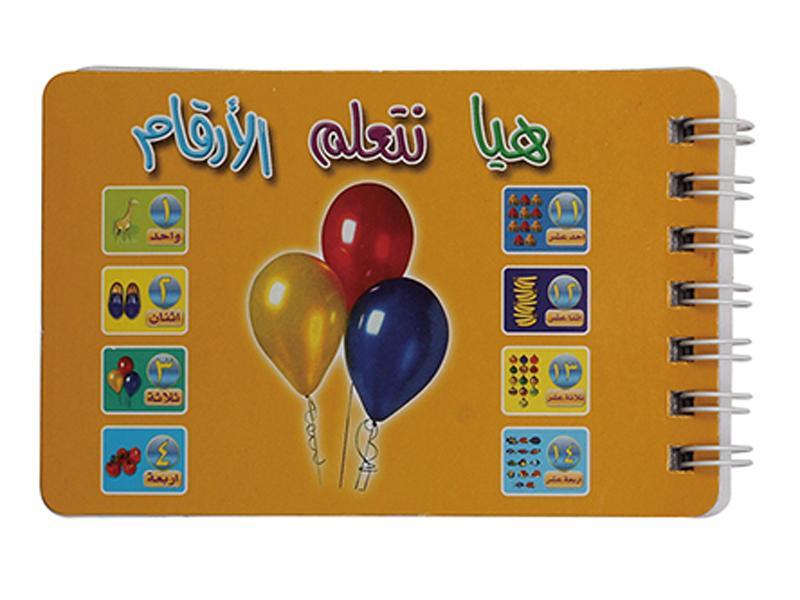 Educational Toy