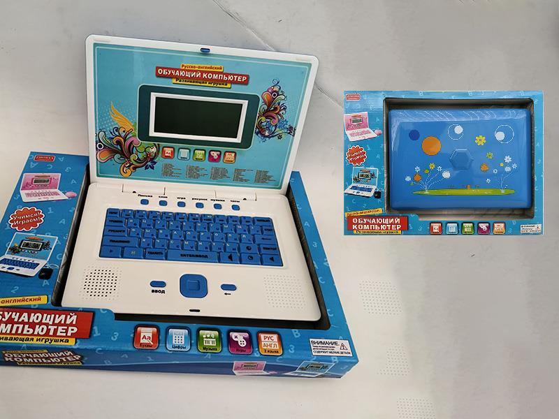 Russian And English Bilingual Learning Machine