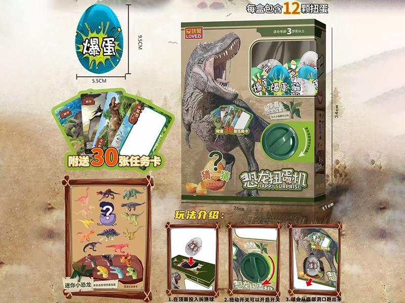 Dinosaur Gashapon Machine