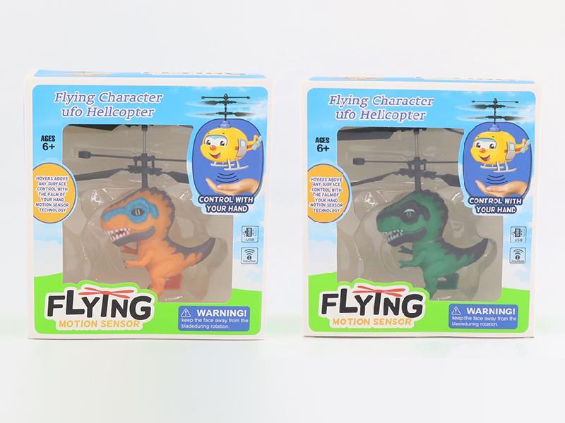 Induction Flying Dinosaur