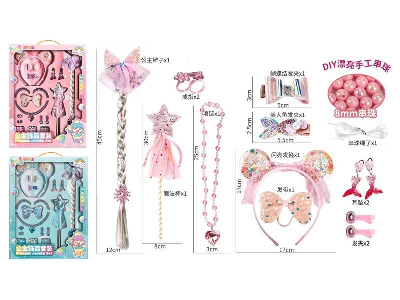 Princess Jewelry Set