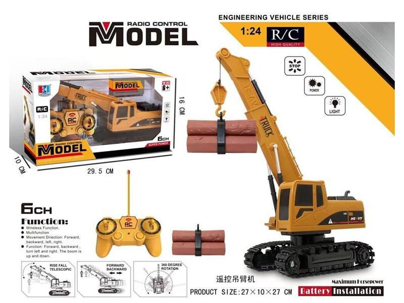 Five-Way Remote Control Boom Crane