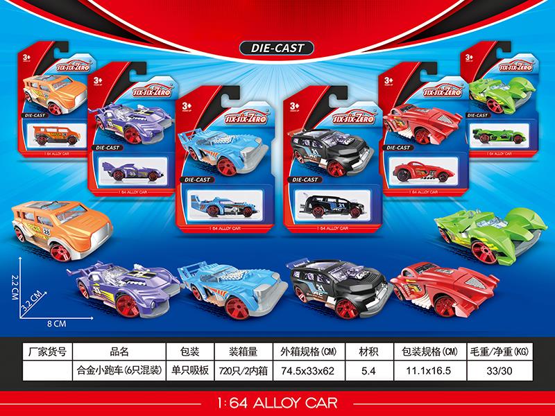 Alloy Sports Car