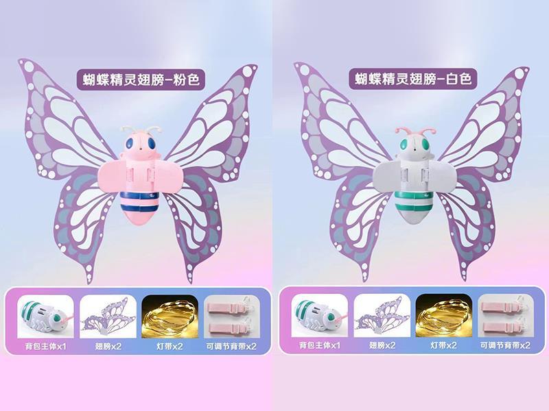 Small Size Butterfly Wings(Pink/White)
