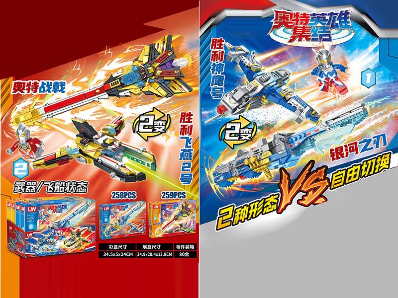 Ultraman Mecha Series Building Blocks 4pcs/Display Box