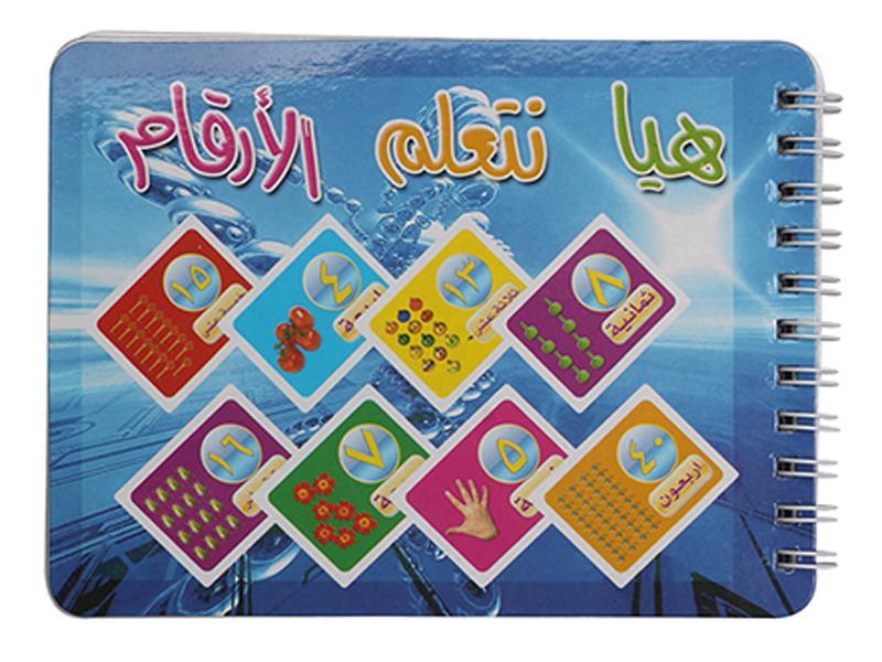 Educational Toy