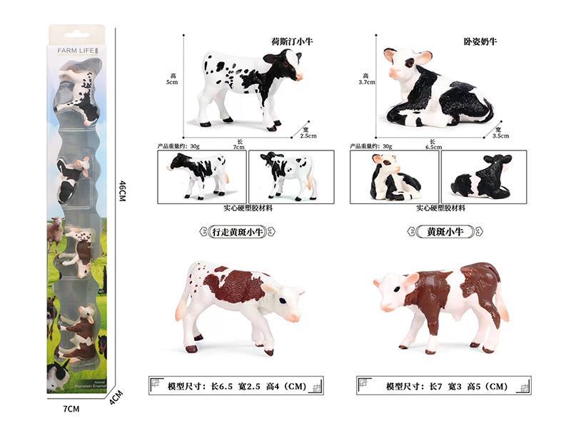 4) Small Cow