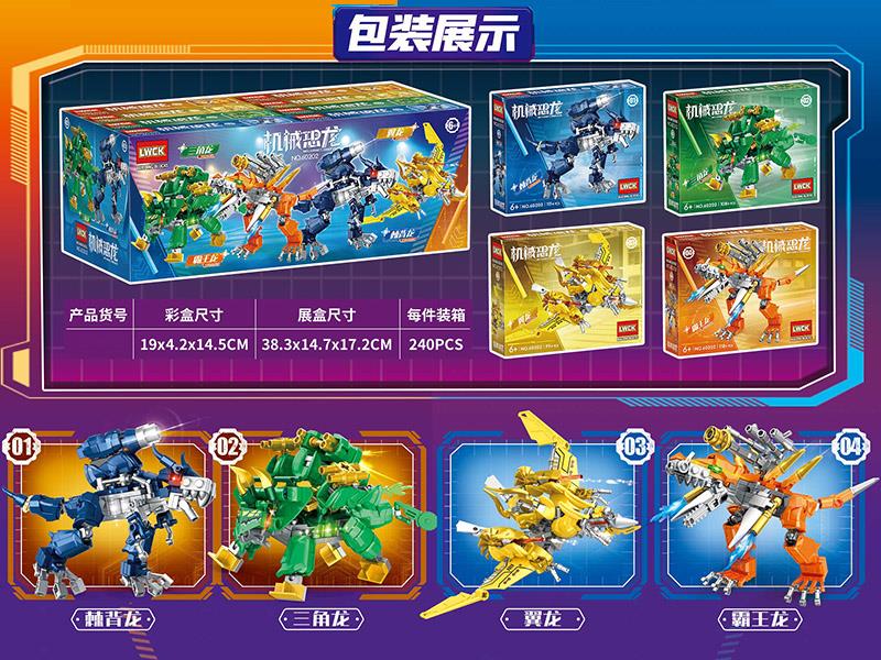 Mechanical Dinosaur Building Blocks 8PCS/Display Box
