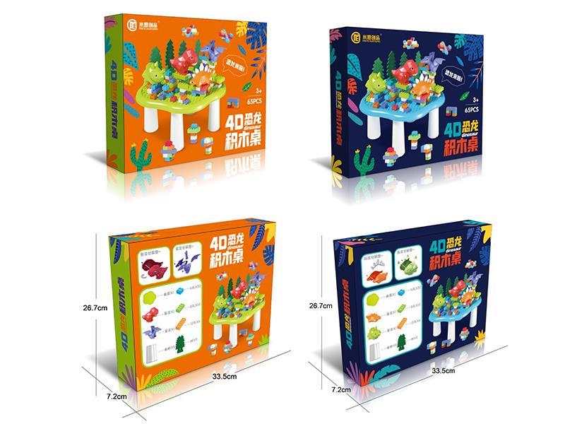 4D Dinosaur Building Blocks Table