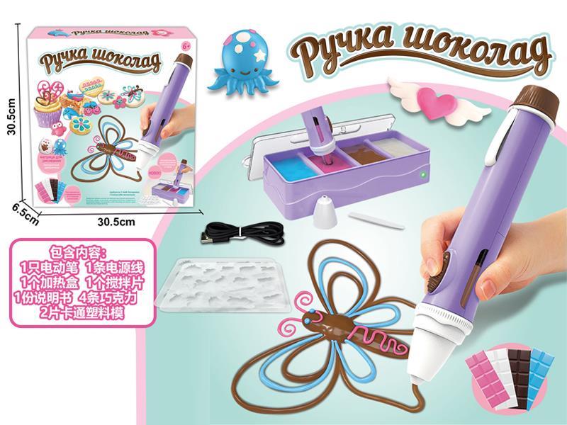 B/O Chocolate Pen Luxury Edition