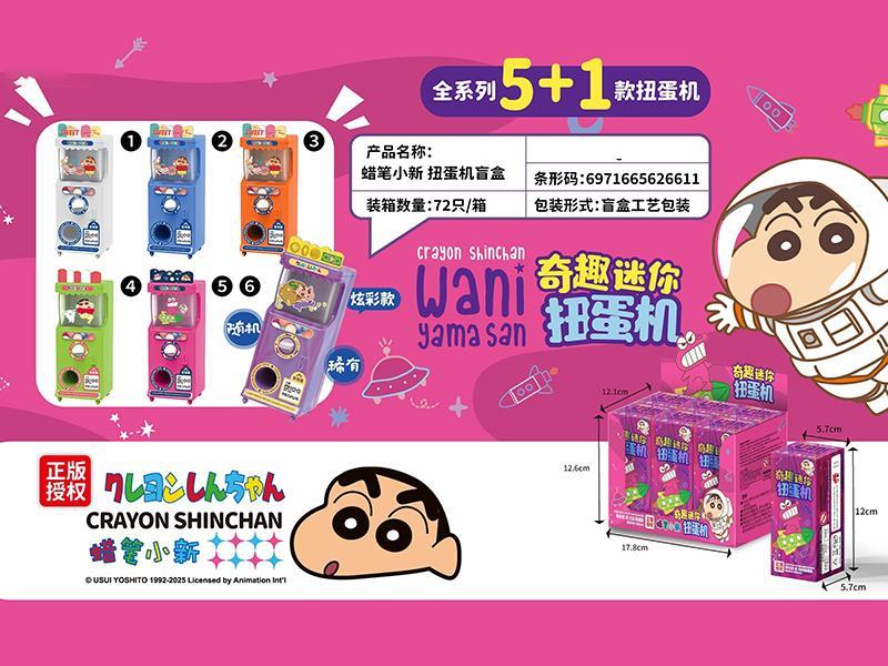 Crayon Shin-Chan Gashapon Machine Blind Box