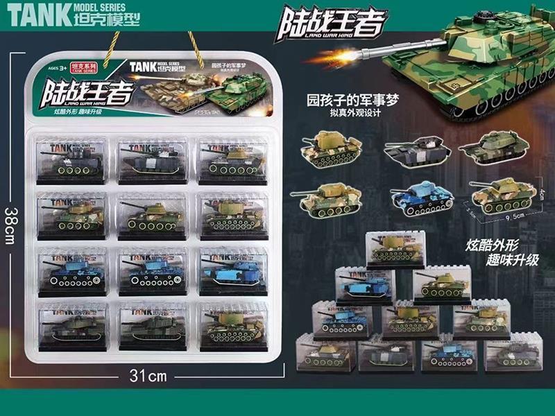 Slide Alloy Tank Model 12pcs