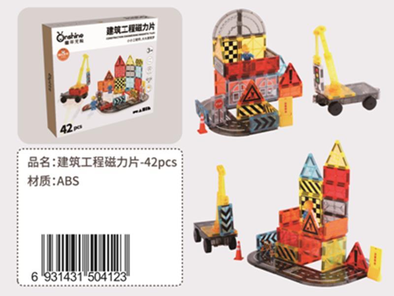 42PCS Magnetic Building Blocks Construction Engineering Theme