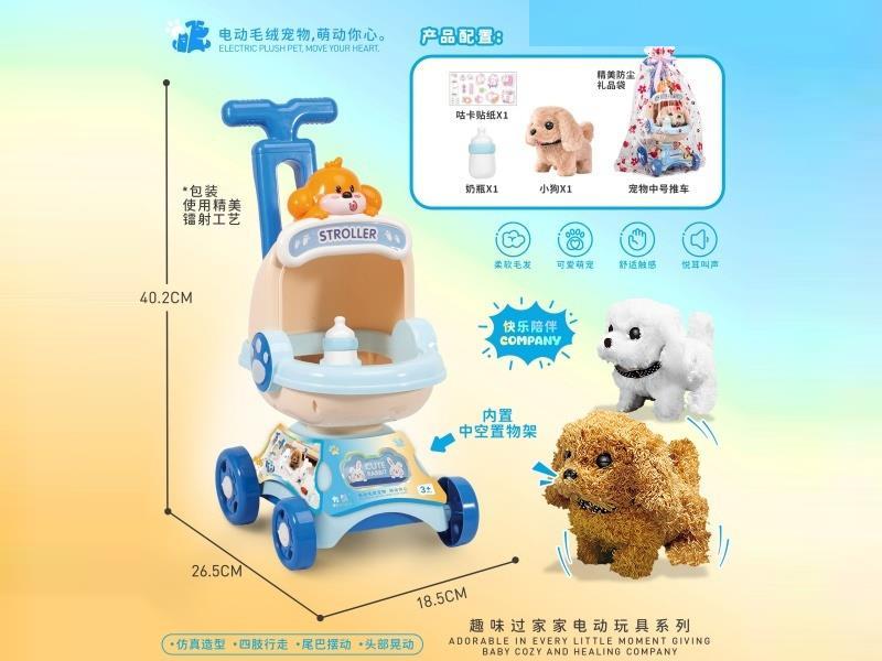 Cute Pet Stroller (Puppy)