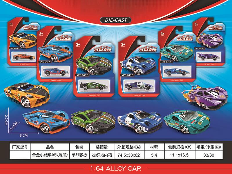 Alloy Sports Car