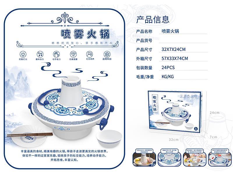 Blue And White Porcelain Pattern Spray Hot Pot