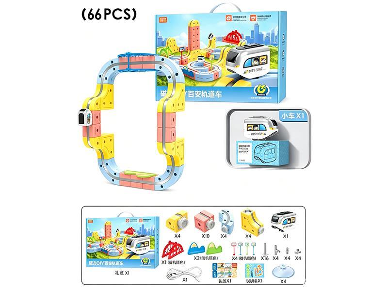 Magnetic Rail Train 66pcs