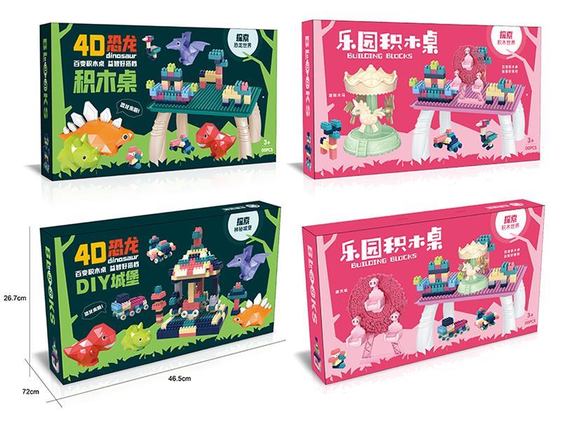 4D Dinosaur Building Blocks Table/Amusement Park Building Blocks Table