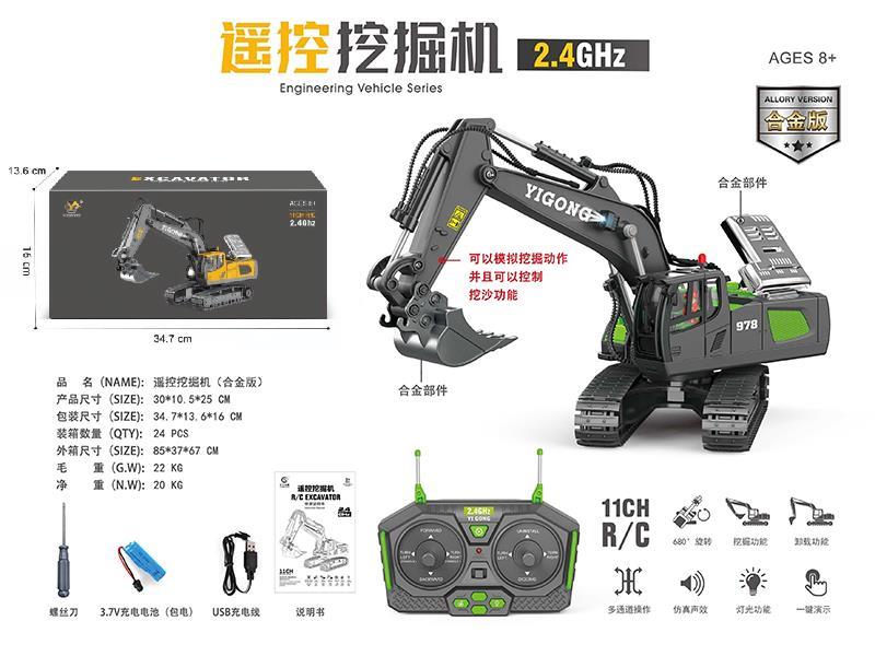 2.4G 11CH Remote Control Alloy Excavator