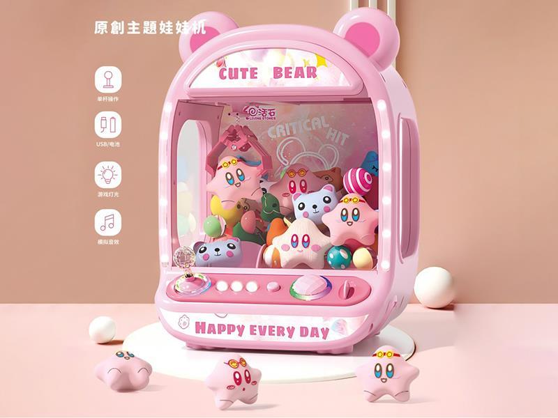 B/O Claw Machine