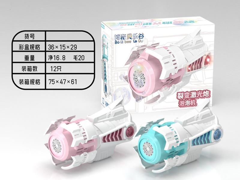 Fission Bubble Machine
