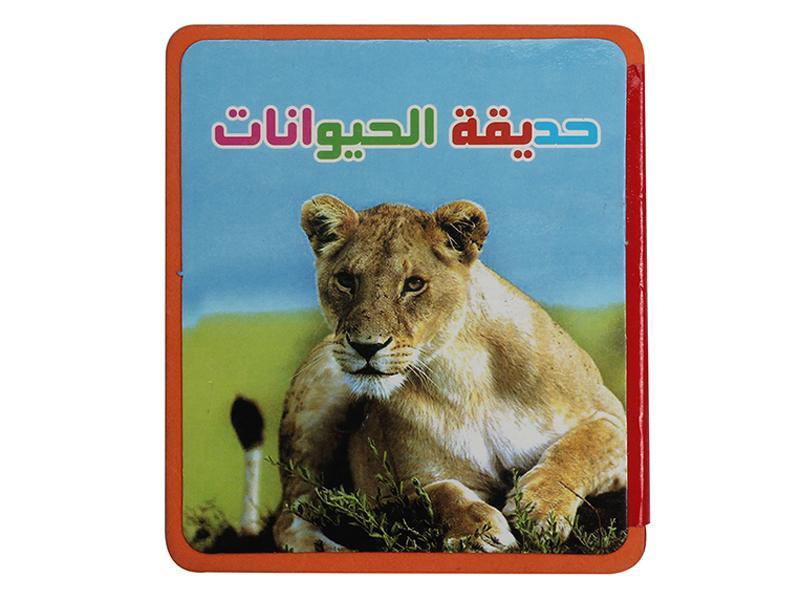 Educational Toy